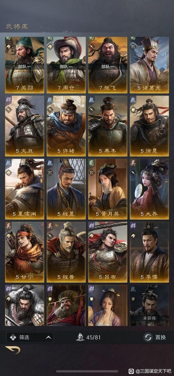 近期宣发最强的《三国:谋定天下》,为啥玩家上手后心却凉了