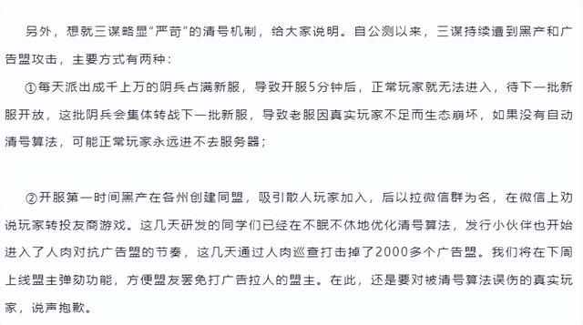 近期宣发最强的《三国:谋定天下》,为啥玩家上手后心却凉了