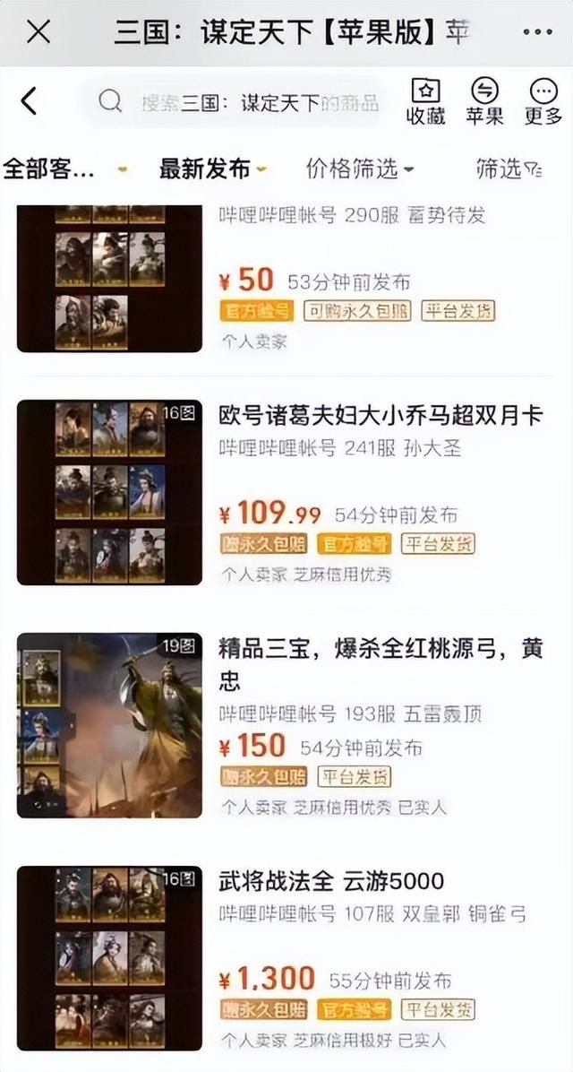 近期宣发最强的《三国:谋定天下》,为啥玩家上手后心却凉了