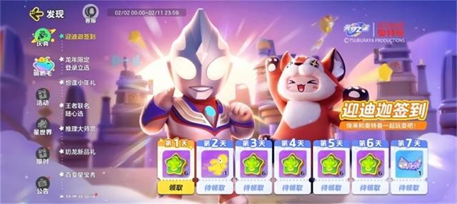 这个春节最潮流的事,是和奥特曼星搭子一起舞龙