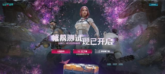 这次高调喊话“彻底不卖数值”的《七日世界》,怎样追求公平的?