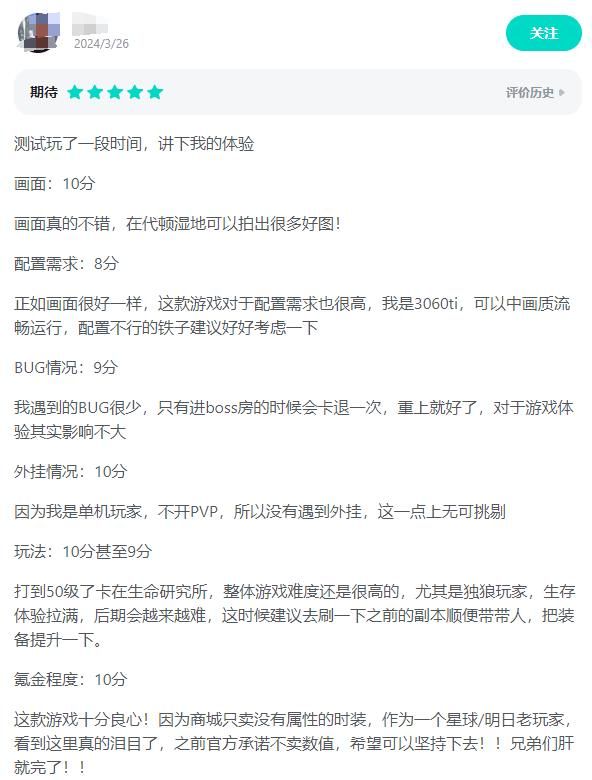这次高调喊话“彻底不卖数值”的《七日世界》,怎样追求公平的?