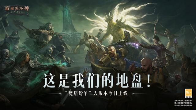 进军灾厄之塔，《暗黑不朽》和它交出的新答卷