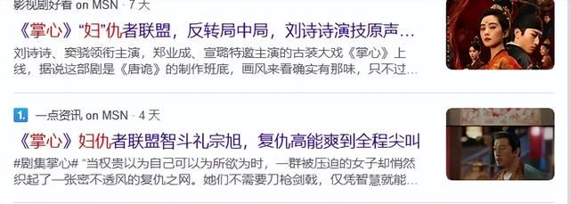 逆天设定“王子和亲”,现在的电视剧你别太离谱