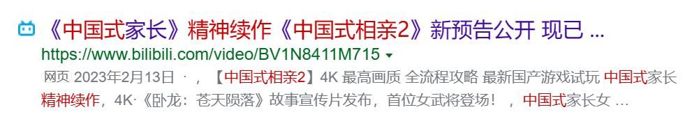 那个封面放福利图的《中国式相亲2》被重拳出击了