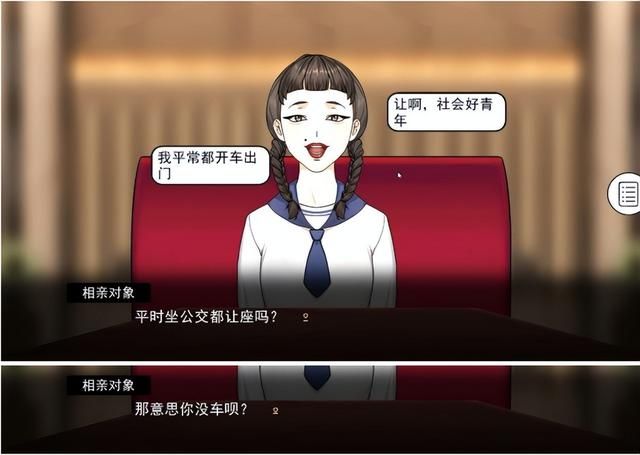 那个封面放福利图的《中国式相亲2》被重拳出击了