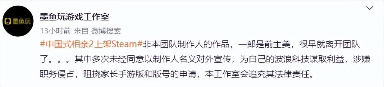 那个封面放福利图的《中国式相亲2》被重拳出击了