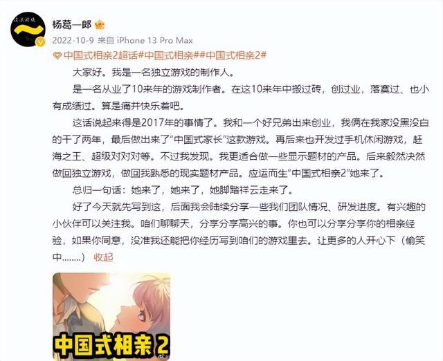 那个封面放福利图的《中国式相亲2》被重拳出击了