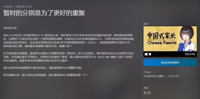 那个封面放福利图的《中国式相亲2》被重拳出击了