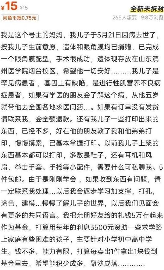 那位已故的2077国人玩家，在夜之城里得到了赛博永生