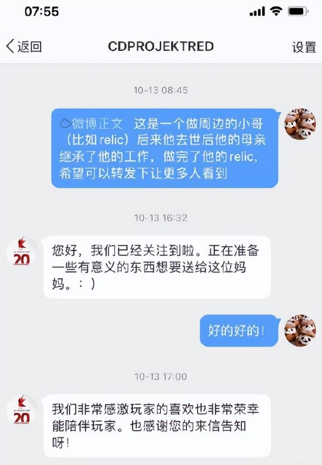 那位已故的2077国人玩家，在夜之城里得到了赛博永生