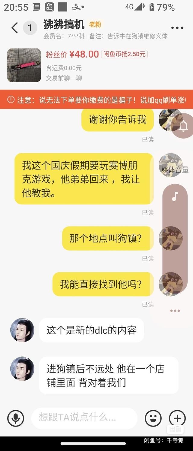 那位已故的2077国人玩家，在夜之城里得到了赛博永生