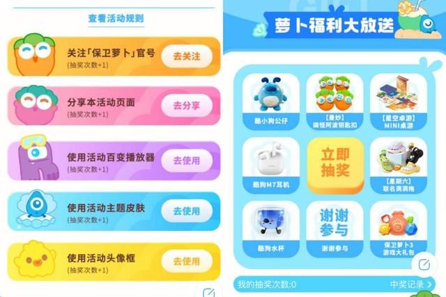 酷狗音乐X《保卫萝卜》梦幻联动，携手开启“保卫童年音乐派对”