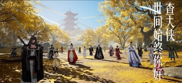 金庸诞辰100周年:来聊聊“传统武侠”