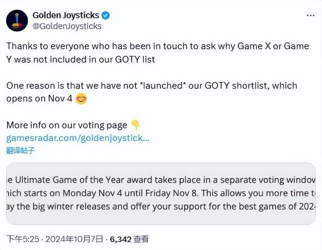 金摇杆奖回应提名争议 年度游戏名单11月4日公布