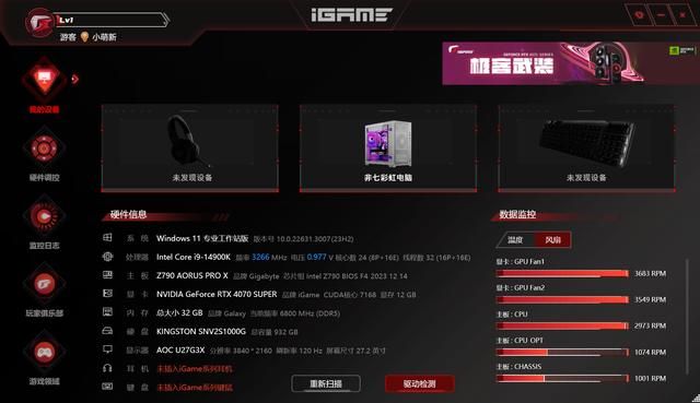 顶级答卷:iGame RTX 4070 SUPER Vulcan OC显卡评测