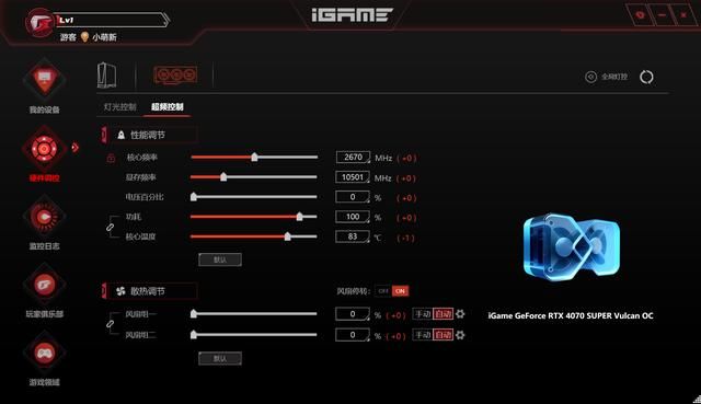 顶级答卷:iGame RTX 4070 SUPER Vulcan OC显卡评测