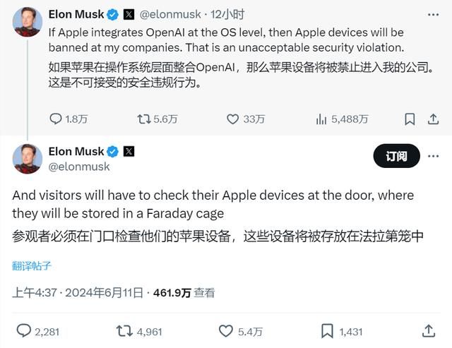 马斯克称将禁止苹果设备进入公司