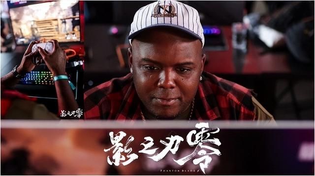 黑人小哥盛赞《影之刃零》：年度游戏级别的作品！