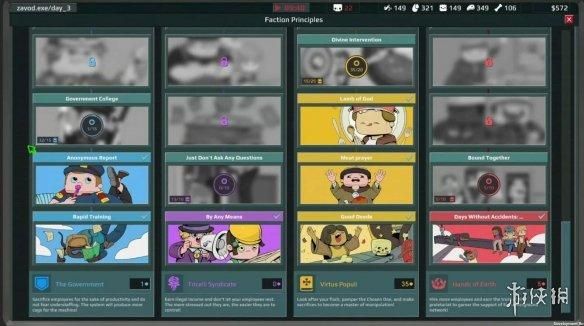 黑工厂模拟《请出示器官》上线 不同派别决定人类存亡