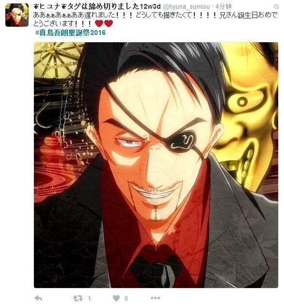 5月14日是真岛吾朗的生日