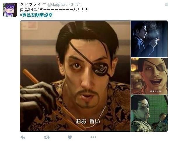 5月14日是真岛吾朗的生日