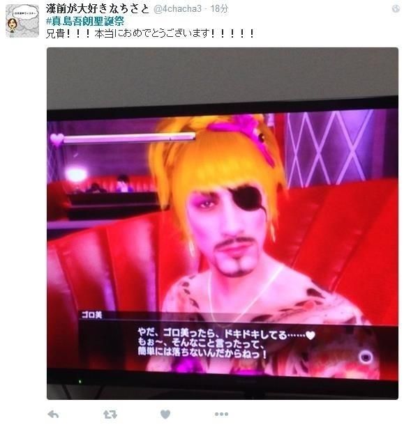 5月14日是真岛吾朗的生日