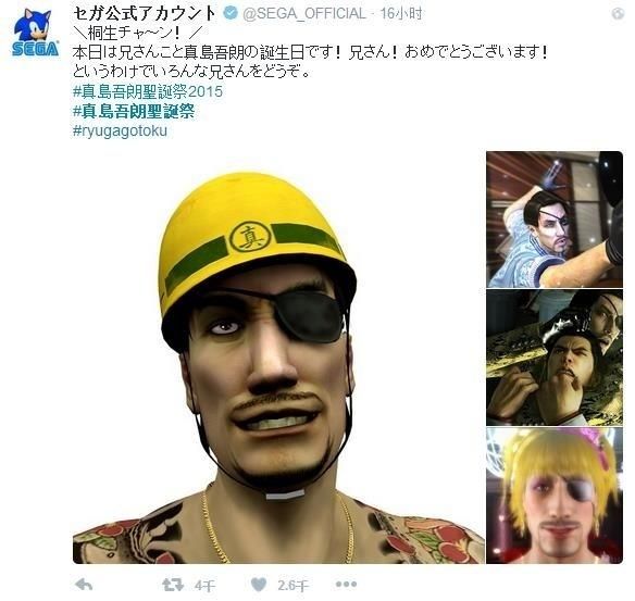 5月14日是真岛吾朗的生日