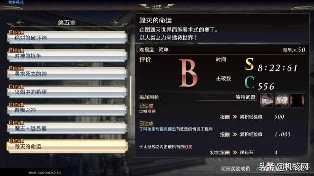 7个新角色、3个新章节：《无双大蛇3 Ultimate》好玩么？