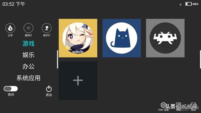 AYN Odin Pro掌机试玩：完成度挺高的，可玩性不错的Android掌机