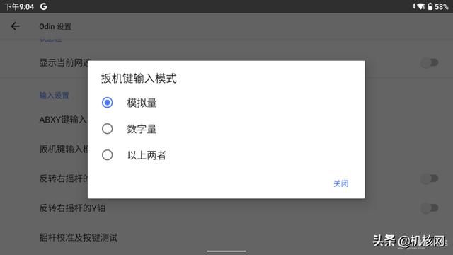 AYN Odin Pro掌机试玩：完成度挺高的，可玩性不错的Android掌机