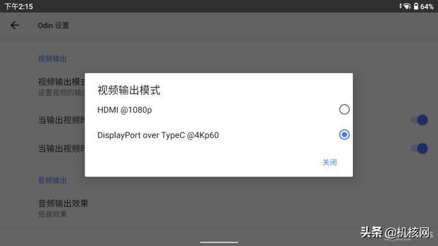 AYN Odin Pro掌机试玩：完成度挺高的，可玩性不错的Android掌机