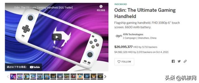 AYN Odin Pro掌机试玩：完成度挺高的，可玩性不错的Android掌机