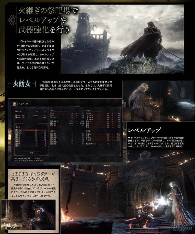 FAMI通《黑暗之魂3》售前特辑