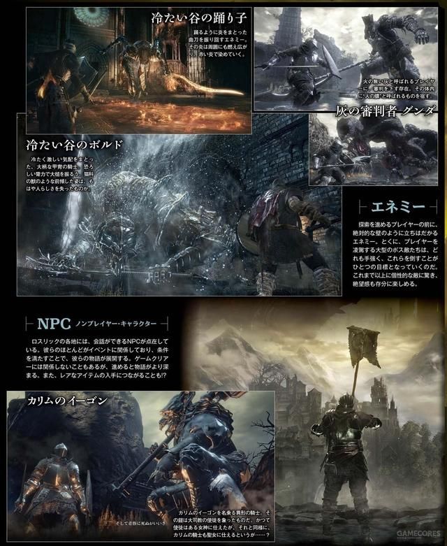 FAMI通《黑暗之魂3》售前特辑