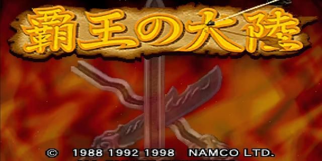 FC霸王的大陆：从全能战神到智谋天花板，哪些武将是玩家的最爱？