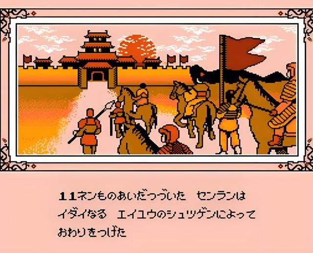 FC霸王的大陆：政令用完才能停？为见三贤，再慢也等