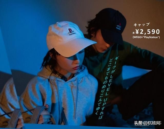 PlayStation在时尚界也一直玩儿的风生水起