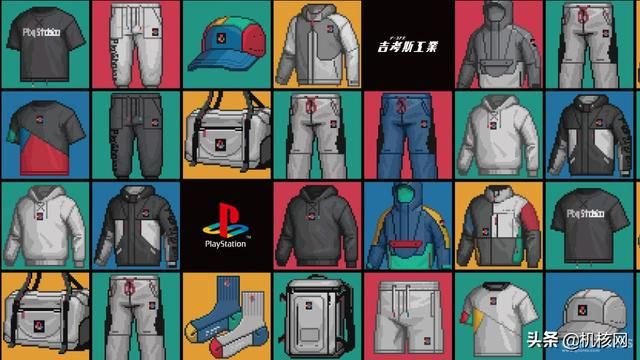 PlayStation在时尚界也一直玩儿的风生水起