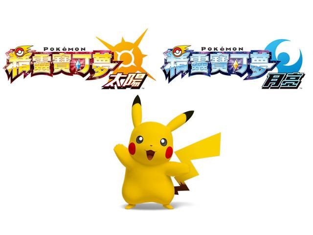 Pokémon游戏首次中文化