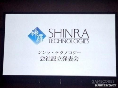 SE旗下子公司「神罗」解散