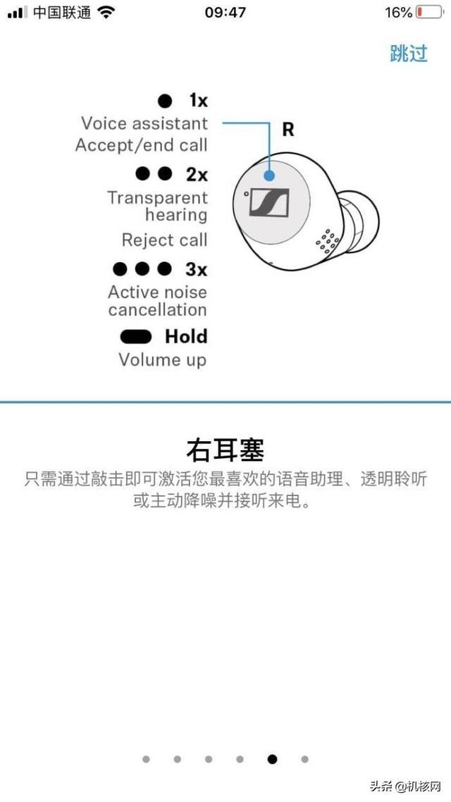 TWS蓝牙耳机的巅峰之作:森海塞尔 Momentum True Wireless 2