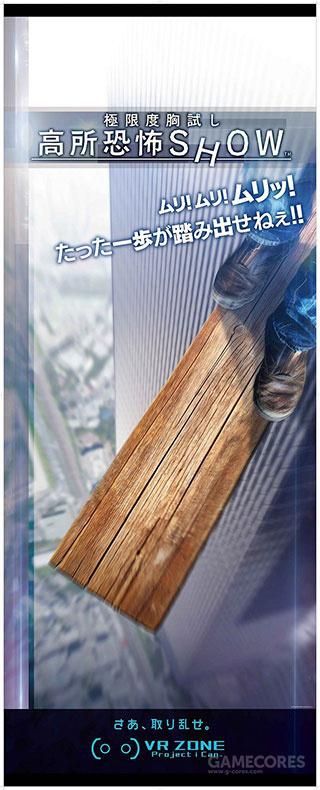 VR体验乐园4月开放