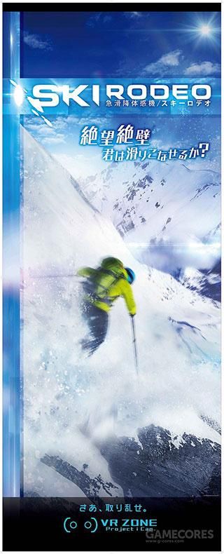 VR体验乐园4月开放