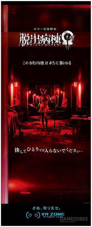 VR体验乐园4月开放