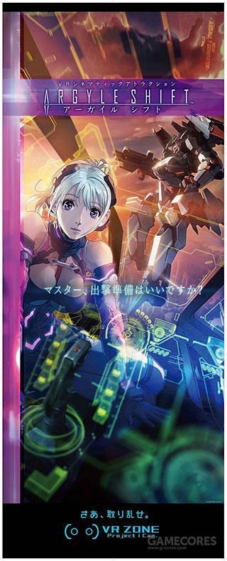 VR体验乐园4月开放