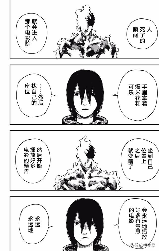 “温暖的电影院”：对《炎拳》的认识