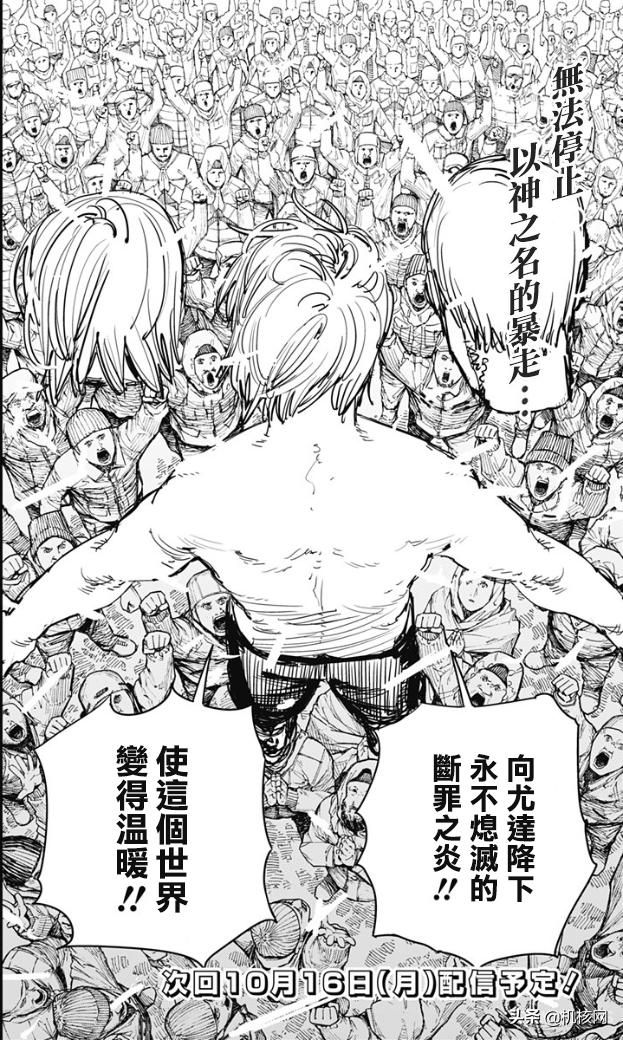 “温暖的电影院”：对《炎拳》的认识