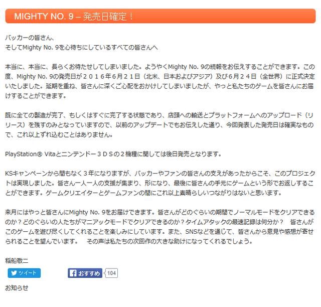 《MIGHTY No.9》确定6月21日配信
