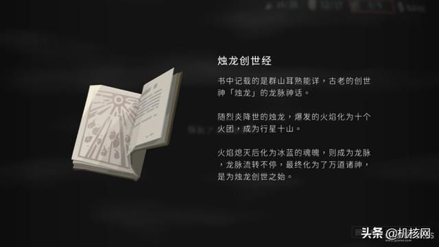 《OPUS：龙脉常歌》概览：踏遍群星探龙脉，万道众生寻真心